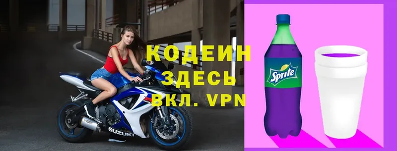 Codein Purple Drank  Бор 